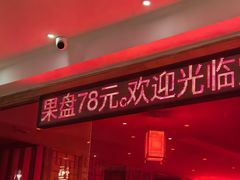 -天源宝石浴宫(和平店)