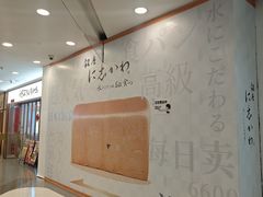 -银座仁志川·生吐司专门店(香港广场店)