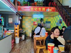 -王记生烫牛杂面馆(兰陵路店)
