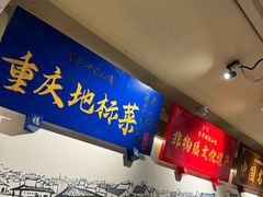 -李子坝梁山鸡(李子坝大鸡哥店)