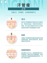 -清疣美疣·痣·斑净肤中心
