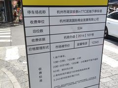 -杭州湖滨in77