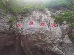 -本溪水洞
