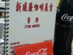 -新鸿发咖啡美食