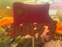 -醉得意·山茶油炒土鸡(莆田仙游方圆荟店)