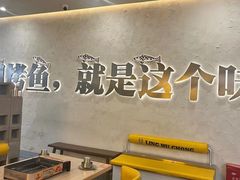 -令狐冲烤鱼·烧菜馆(达明店)