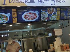 门面-鱼你在一起(燕郊永旺梦乐城店)