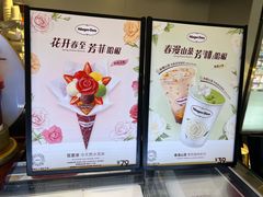 -哈根达斯(美罗城店)