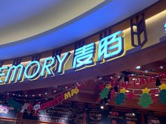 -麦陌(大卫城店)