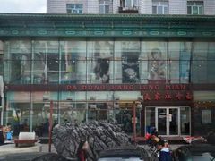 门面-大东江冷面(步行街店)