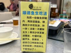 -祈胜邨•顺德鱼生•顺德菜(容桂店)