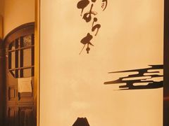 -奈良本寿司(永嘉路店)