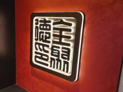 -全聚德(双井店)