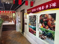 -园林美食城·本土农家菜(杨和镇店)