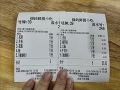 账单-福屿鲜捞小吃·捞化(福屿总店)