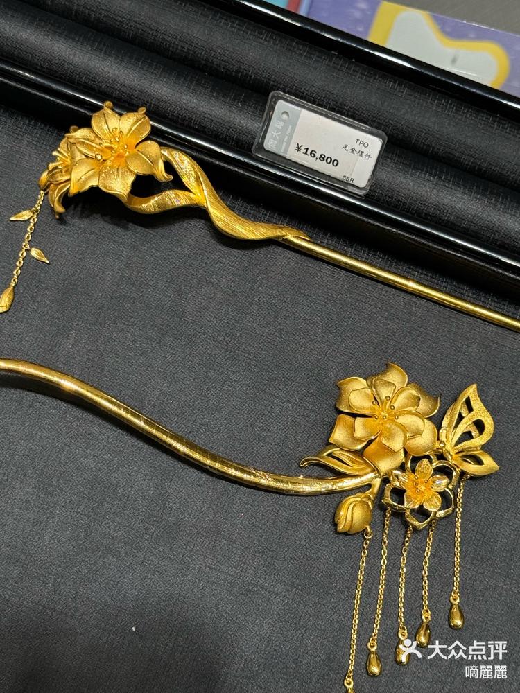 万物皆可黄金造新簪子