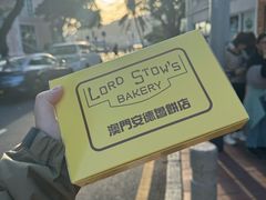 -安德鲁饼店(总店)