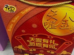 -麦德龙(闵行店)