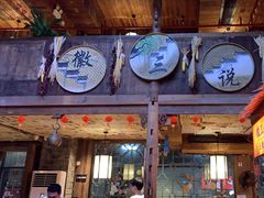 -徽三说·土徽菜·中国徽菜连锁品牌(阳湖总店)