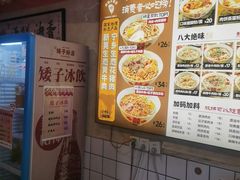 -矮子粉店1985·长沙米粉(湘春路店)