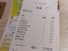 -添好运点心专门店(深水埗店)