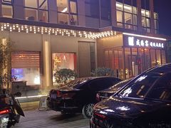 -映像威海·威海宴(威高广场店)