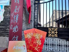 -天津戏剧博物馆