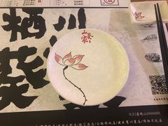 -栖川山葵家·寿喜锅·日式料理(龙湖北城天街商场店)