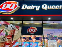 门面-DQ·蛋糕·冰淇淋(三亚青春颂店)