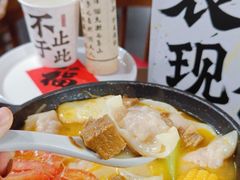 黄咖喱饺锅-袁记云饺的猜想(东方宝泰首店)