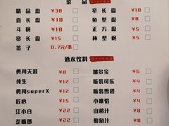 菜单-屋头串串(新街里店)