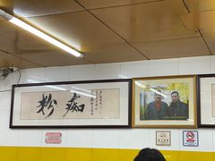 大堂-非凡肠粉皇(西华路店)
