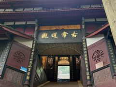-青城山
