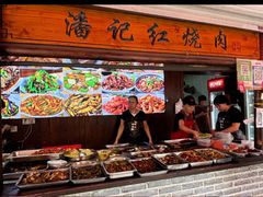 -潘记红烧肉(兴隆街店)