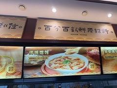 -老淮城·长鱼面(河下古镇店)
