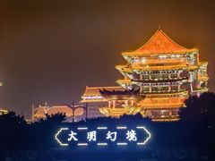 -大明幻境第一城