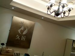 -久匠半永久纹眉