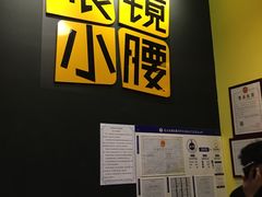 -望京小腰(北京总店)
