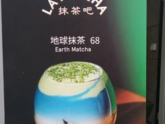 -LA MATCHA抹茶吧(进贤路店)