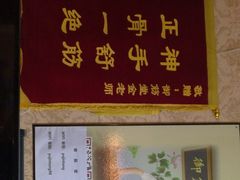 -御筋堂正骨推拿(星源国际店)