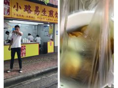 -小路易生煎馆(前进五路店)