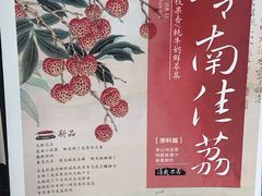 -茶颜悦色(岳麓山顶店)