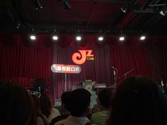 -JZ Club 爵士酒吧(上海店)