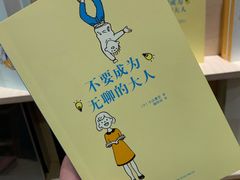-三联韬奋书店(宽窄巷子店)