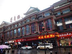 门面-肆姐面粉馆(坡子街店)