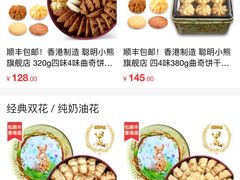 -珍妮曲奇聪明小熊(尖沙咀店)