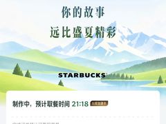 -星巴克臻选(深圳卓悦中心店)