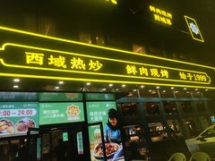 -撒拉花儿·新疆菜·清真(太阳宫店)