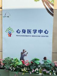-北京嘉禾妇儿医院