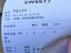 -天虹购物中心(石路店)